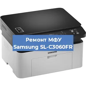 Замена вала на МФУ Samsung SL-C3060FR в Перми